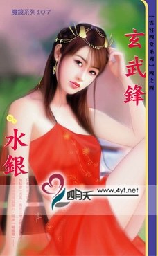 玄武锋 pdf epub mobi 电子书 下载