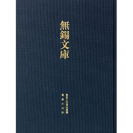 （万历）重修宜兴县志 pdf epub mobi 电子书 下载