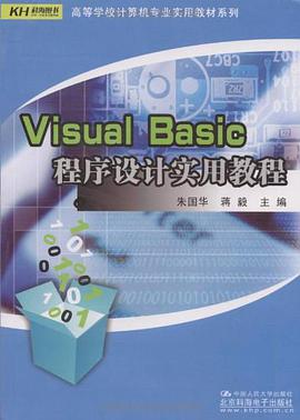 Visual Basic程序设计实用教程 pdf epub mobi 电子书 下载