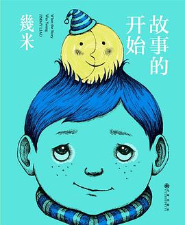 故事的开始 pdf epub mobi 电子书 下载