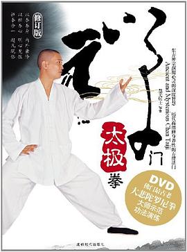 禅门养生功 pdf epub mobi 电子书 下载