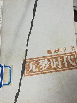 无梦时代 pdf epub mobi 电子书 下载