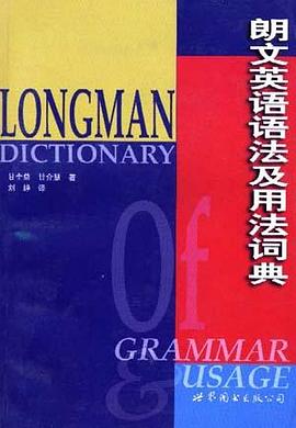 朗文英语语法及用法词典 pdf epub mobi 电子书 下载