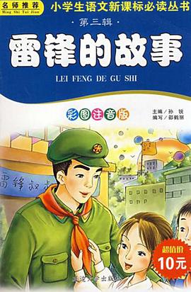 感动小学生的80篇故事 pdf epub mobi 电子书 下载