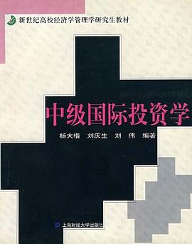 中级国际投资学 pdf epub mobi 电子书 下载