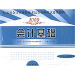 2012年江苏省会计从业资格考试指定教材 江苏会计证教材全套四本 pdf epub mobi 电子书 下载