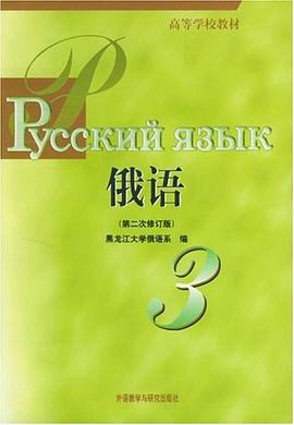 俄语 pdf epub mobi 下载