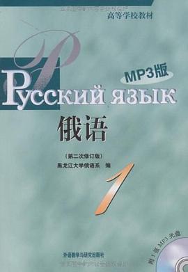 俄语 pdf epub mobi 下载
