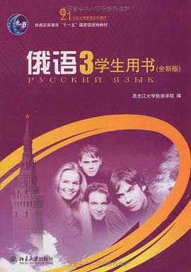 俄语 pdf epub mobi 下载
