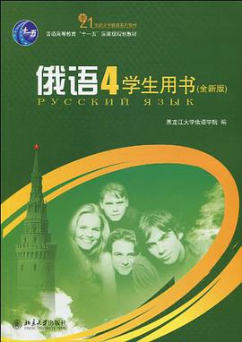 俄语 pdf epub mobi 电子书 下载