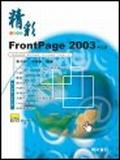 精彩FrontPage 2003中文版. pdf epub mobi 电子书 下载