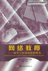 網絡教育 pdf epub mobi 電子書 下載