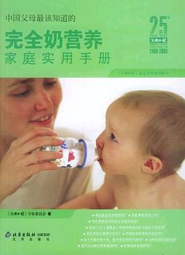 中国父母最该知道的 pdf epub mobi 电子书 下载