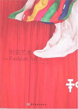 时装艺术 pdf epub mobi 电子书 下载