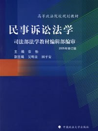 民事诉讼法学 pdf epub mobi 电子书 下载