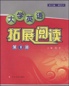大学英语拓展阅读（共四册） pdf epub mobi 电子书 下载