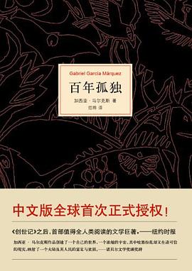 百年孤独 pdf epub mobi 电子书 下载