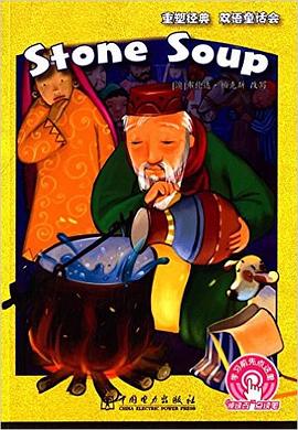 石头汤(英汉对照) pdf epub mobi 电子书 下载