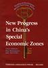 中国经济特区的新进展--英文 pdf epub mobi 电子书 下载