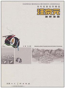 当代名家名作精选 pdf epub mobi 电子书 下载