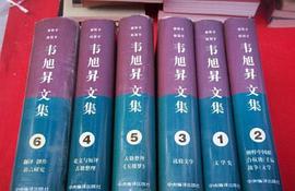 韦旭升文集(全6册) pdf epub mobi 电子书 下载