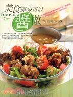 美食原來可以「醬」做 pdf epub mobi 电子书 下载