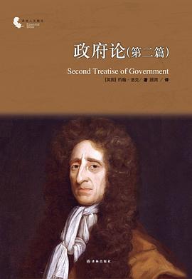 政府论（第二篇） pdf epub mobi 电子书 下载