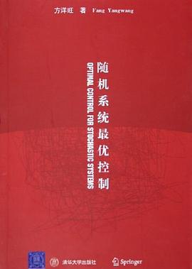 随机系统最优控制 pdf epub mobi 电子书 下载