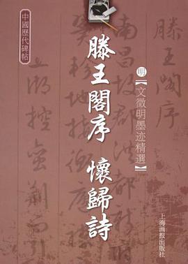 蜀素贴