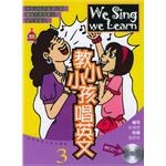 教小小孩唱英文.3 pdf epub mobi 电子书 下载