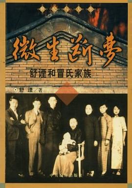 微生断梦 pdf epub mobi 电子书 下载