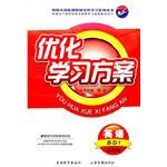 优化学习方案 pdf epub mobi 电子书 下载