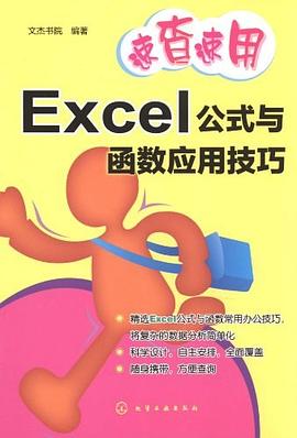 速查速用