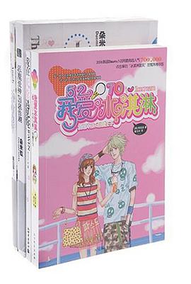 我爱冰淇淋 pdf epub mobi 电子书 下载