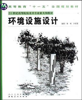 環境設施設計 pdf epub mobi 電子書 下載