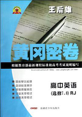 高中英语