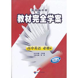 高中英語 pdf epub mobi 電子書 下載