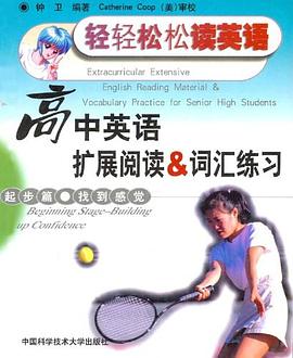 高中英语 pdf epub mobi 电子书 下载