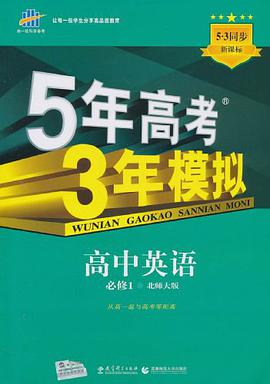 高中英语 pdf epub mobi 电子书 下载