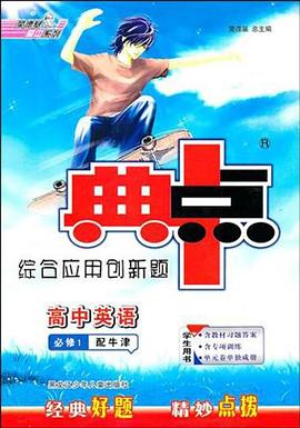 高中英语 pdf epub mobi 下载