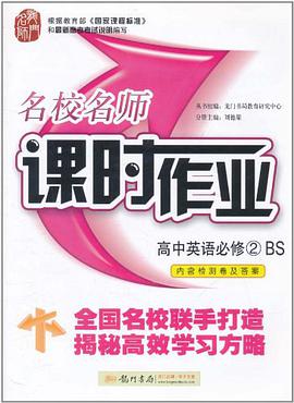 高中英语 pdf epub mobi 电子书 下载