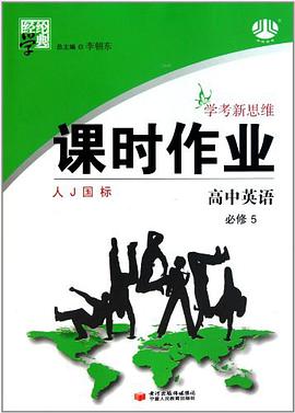 高中英语 pdf epub mobi 电子书 下载
