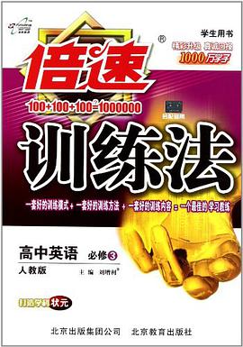 高中英語 pdf epub mobi 電子書 下載