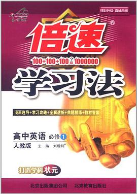 高中英语