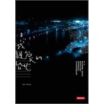 我親愛的台北 pdf epub mobi 电子书 下载