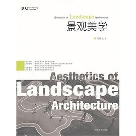 景观美学 pdf epub mobi 电子书 下载