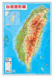 台灣立體地形圖 pdf epub mobi 电子书 下载