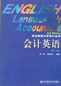会计英语 pdf epub mobi 电子书 下载