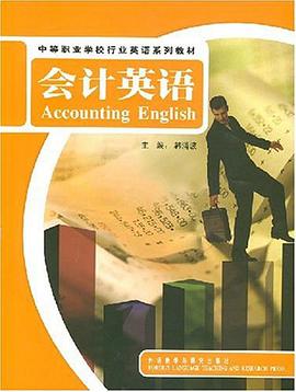 会计英语 pdf epub mobi 电子书 下载