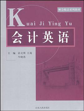 会计英语 pdf epub mobi 电子书 下载